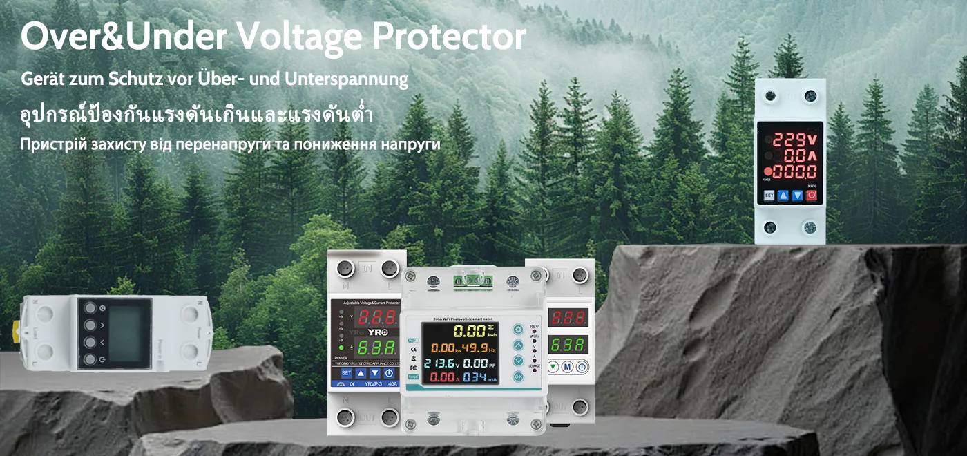 単相と三相の過電圧および不足電圧保護装置の違いは何ですか