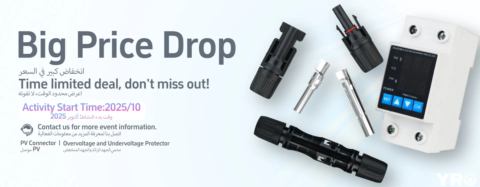 YRO 過電圧および不足電圧プロテクター 期間限定の独占オファー