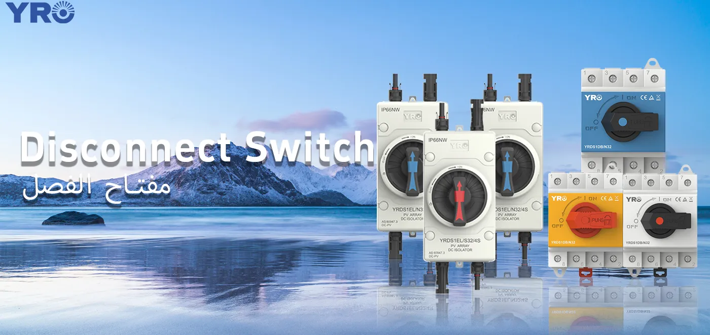 他の回路保護デバイスと比較して、絶縁スイッチの利点はどこに反映されますか?