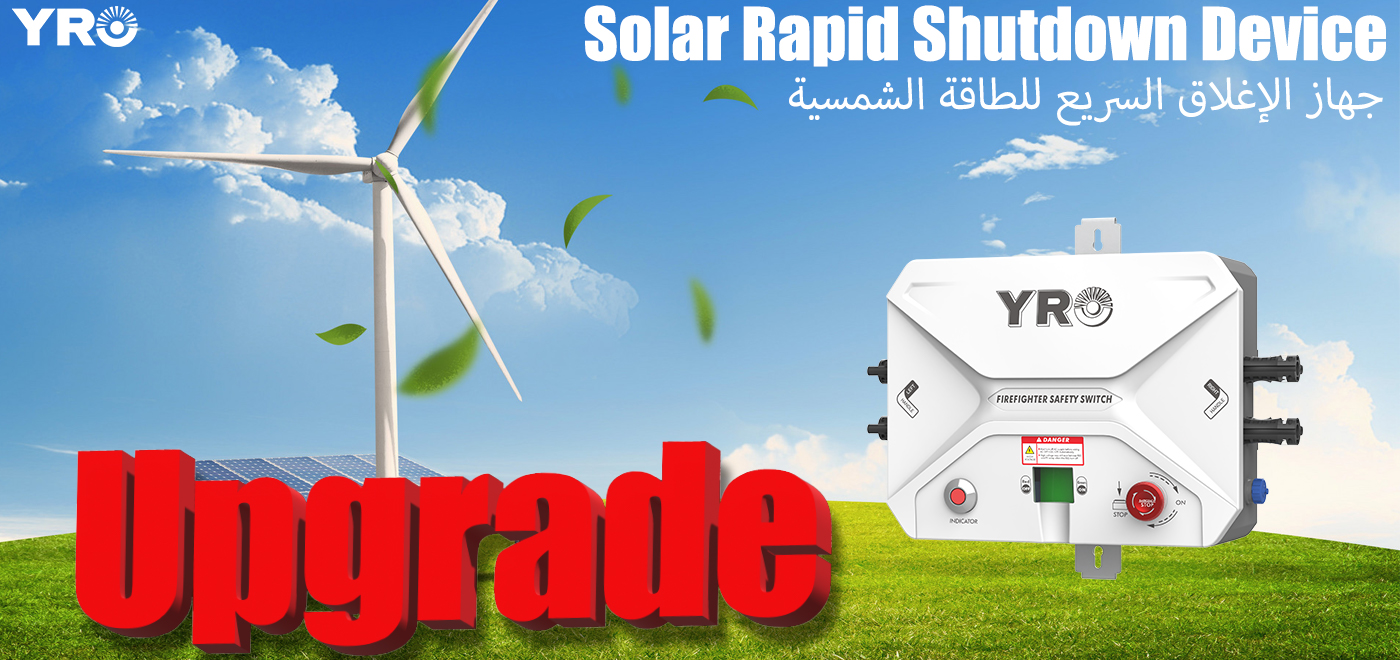 太陽光発電の急速停止の信頼性は、10 年間の風化試験に本当に耐えられるでしょうか?