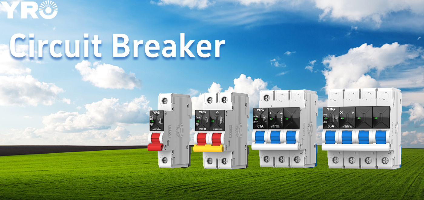 何！ YROが新しいサーキットブレーカーを発売?
